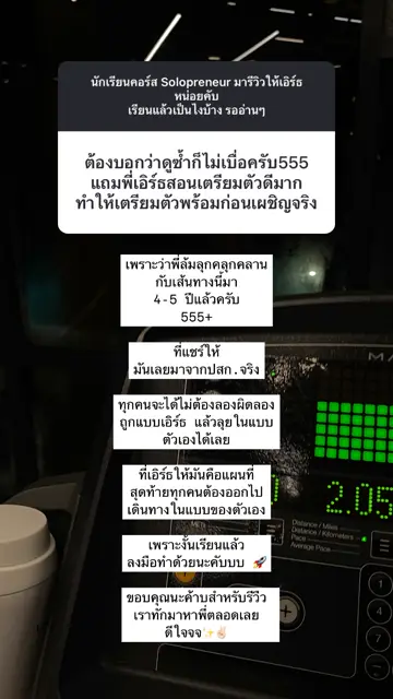 รีวิวจากผู้เรียน