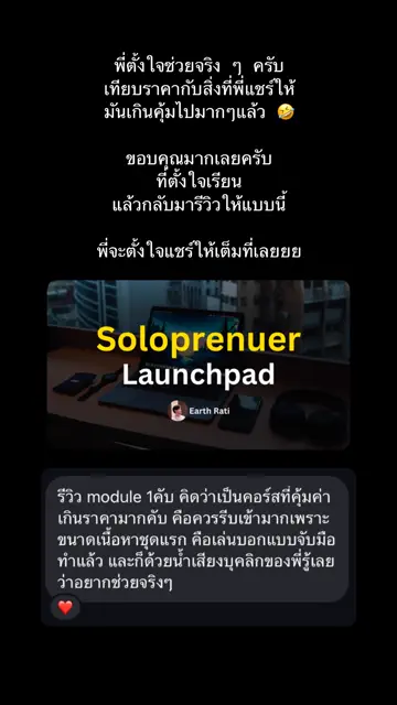 รีวิวจากผู้เรียน