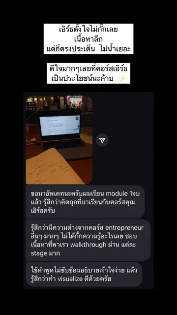 รีวิวจากผู้เรียน