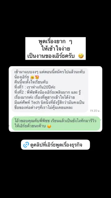 รีวิวจากผู้เรียน