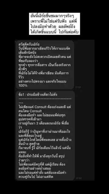 รีวิวจากผู้เรียน
