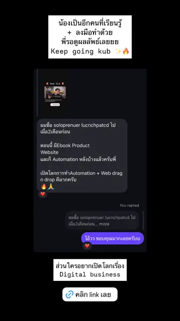 รีวิวจากผู้เรียน