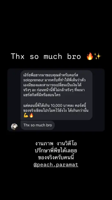 รีวิวจากผู้เรียน