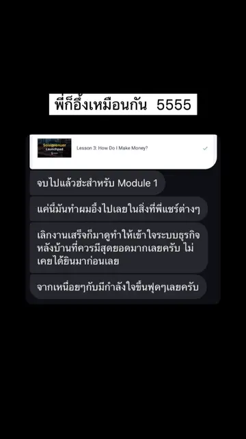 รีวิวจากผู้เรียน